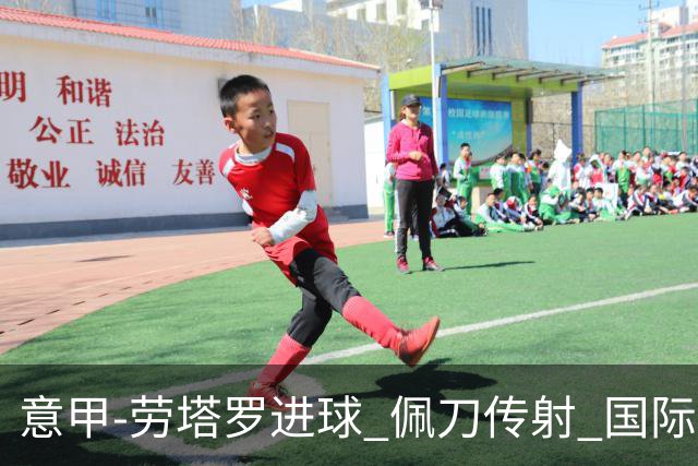 意甲-劳塔罗进球 佩刀传射 国际米兰1-3负拉齐奥